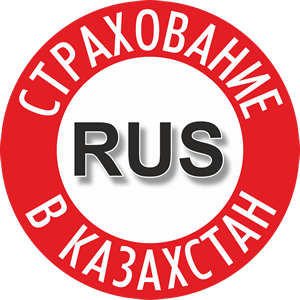 Страхование в Казахстан, Кемерово